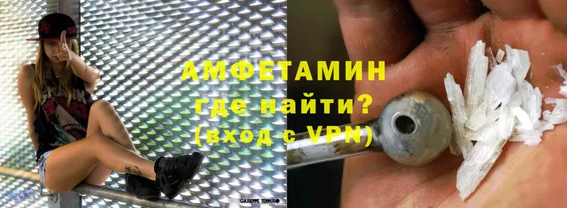 Amphetamine 97%  ссылка на мегу tor  Ковылкино  где купить  