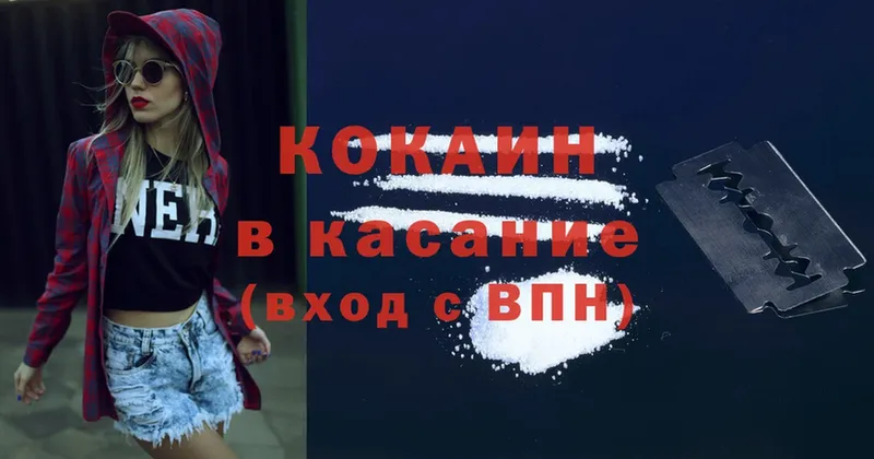 Cocaine 97%  Ковылкино 