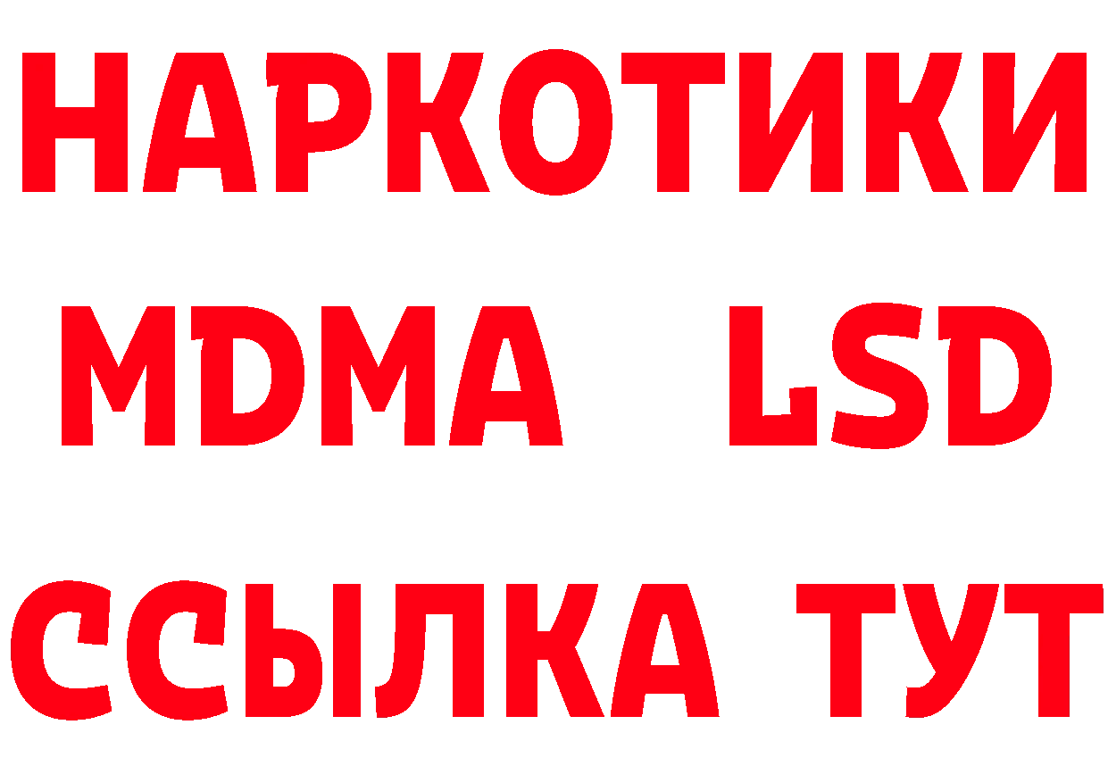 Наркошоп нарко площадка наркотические препараты Ковылкино