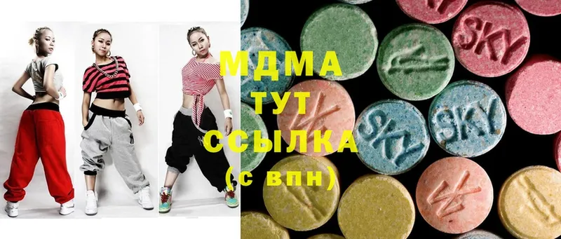 MDMA кристаллы Ковылкино